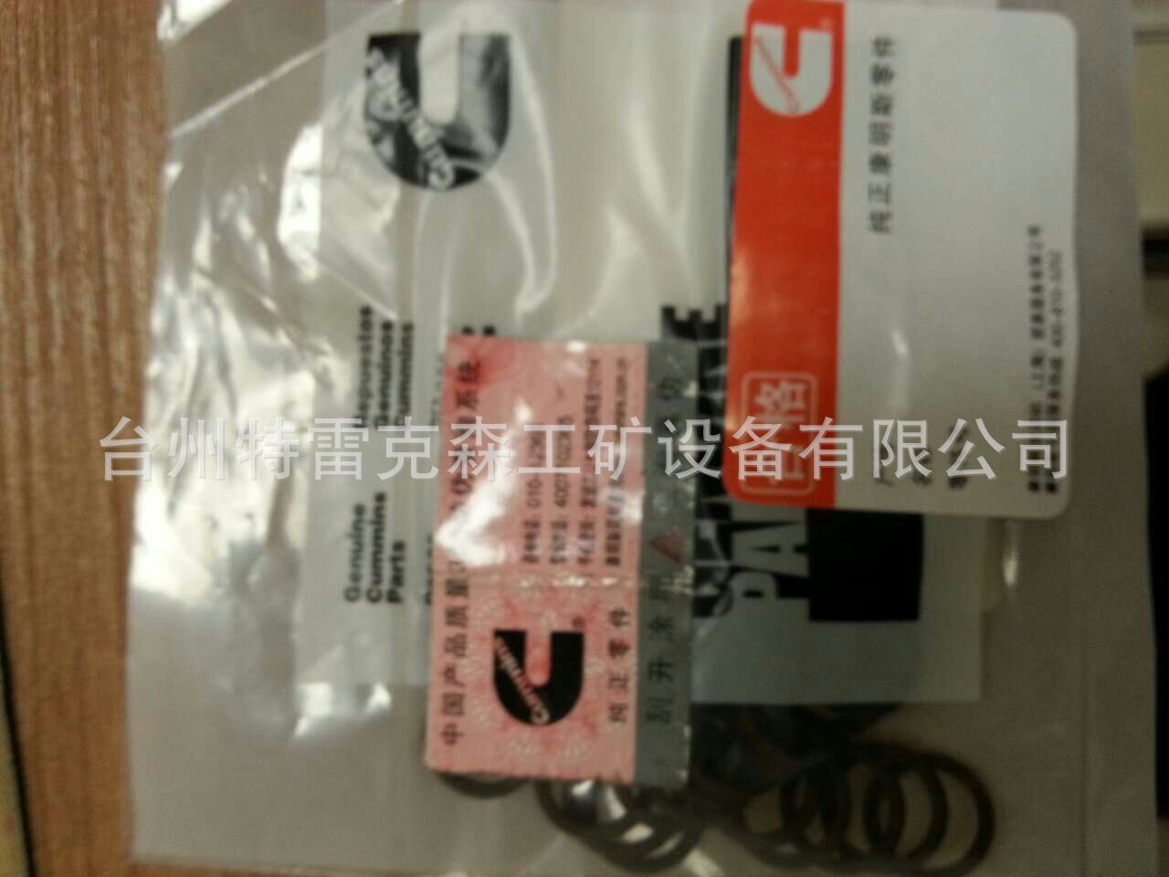 TEREX prts  QSX15康明斯O型圈3001340