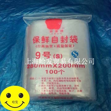 批发苹果牌自封袋9号保鲜食品塑料袋封口袋有检测报告