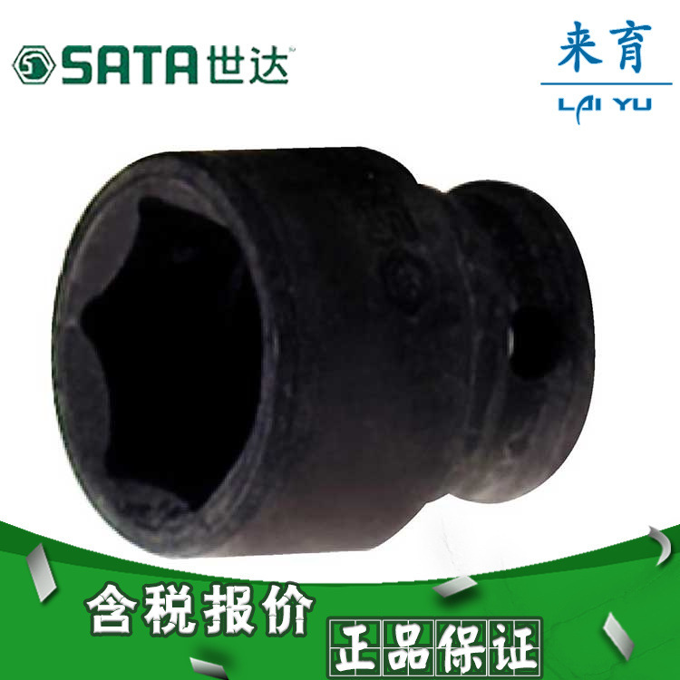 [含税]世达工具气动工具3/8寸六角风动套筒7MM19MM34202至34214