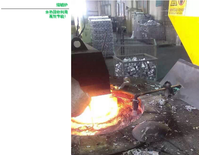 08.14 熔鋁爐2