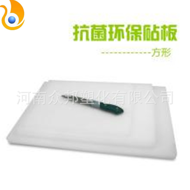 聚乙烯菜板砧板