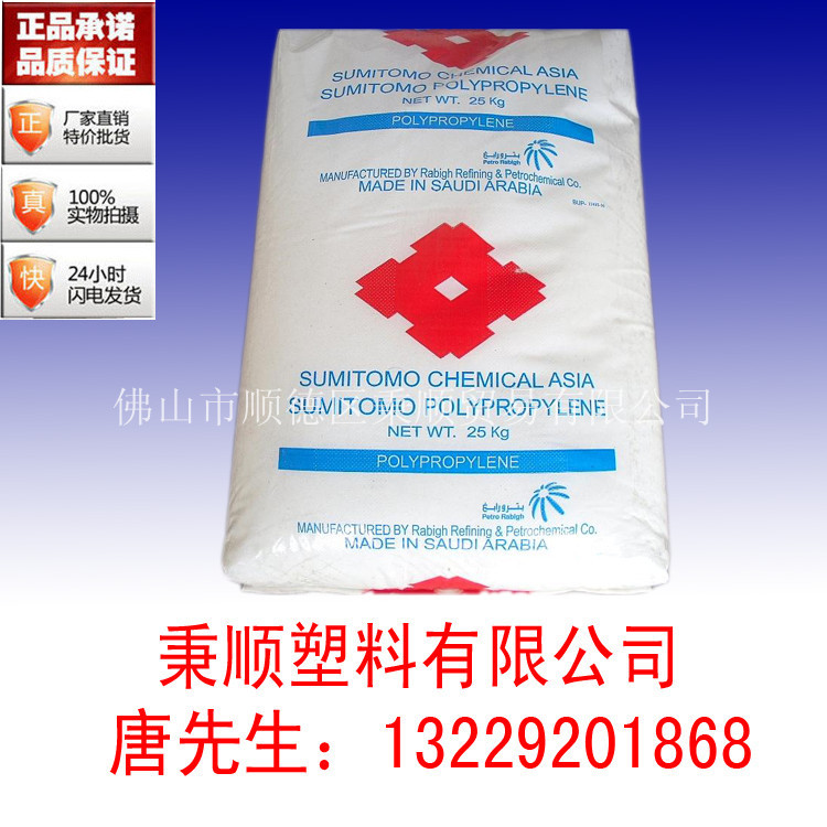 注塑PP/沙特拉比格石化/Y101 耐熱PP 剛性佳、流動性佳塑膠原料