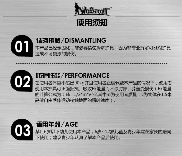 07护具内页_14