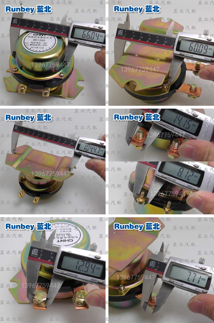 電磁式電源總開關 DK138S - 詳圖006副本