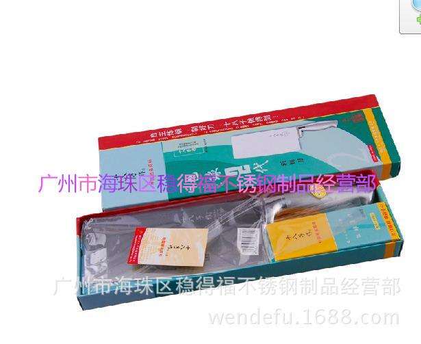 十八子飛球二代斬切刀np02盒圖穩得福