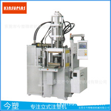 东莞源头厂家出售 立式注塑机滑板机橡胶硅胶注塑机KSU-160T-SR.S