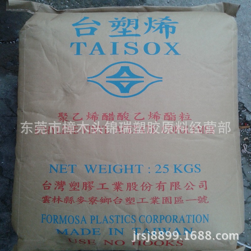 EVA热熔级/台湾塑胶7A60H透明级 高流动EVA塑胶原料常年供应