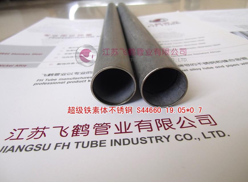 铁素体无缝管 2Cr25N无缝管 厂家销售