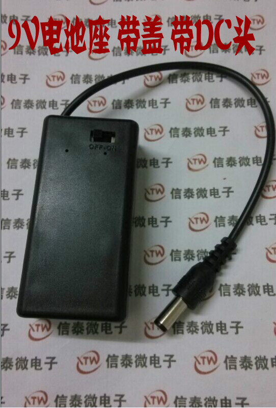 9V电池盒 通用电池座 万能表9V电池座 带开关 开外盖 带DC插头线