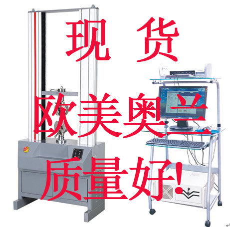 橡胶拉力试验机/龙门式拉力试验仪/材料拉力试验机拉伸试验台