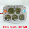 LED motorcycle, electric car, square colorful modified lights, 15W, flashing light