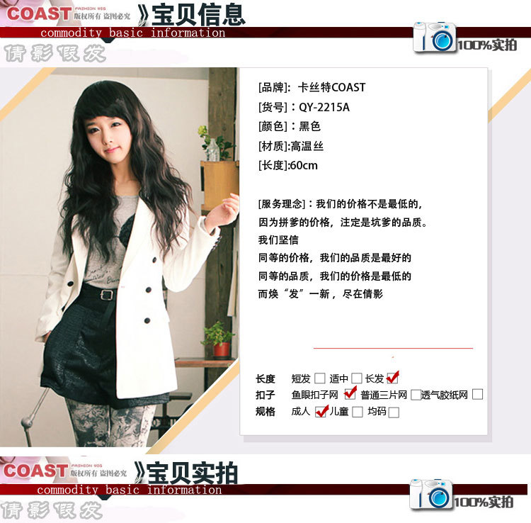 Perruque - Ref 2610811 Image 6