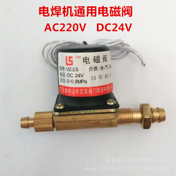 氩弧焊机电磁阀 气阀 配件 VZ1.5 AC220V DC24V电磁式脉冲阀