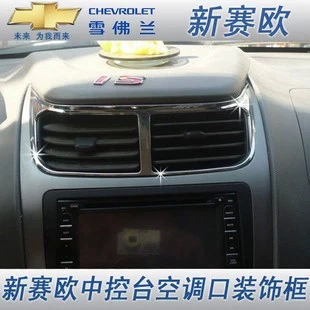 Новый парусный центральный выход воздуха Яркая рамка Новый парусный выход воздуха Яркая полоса