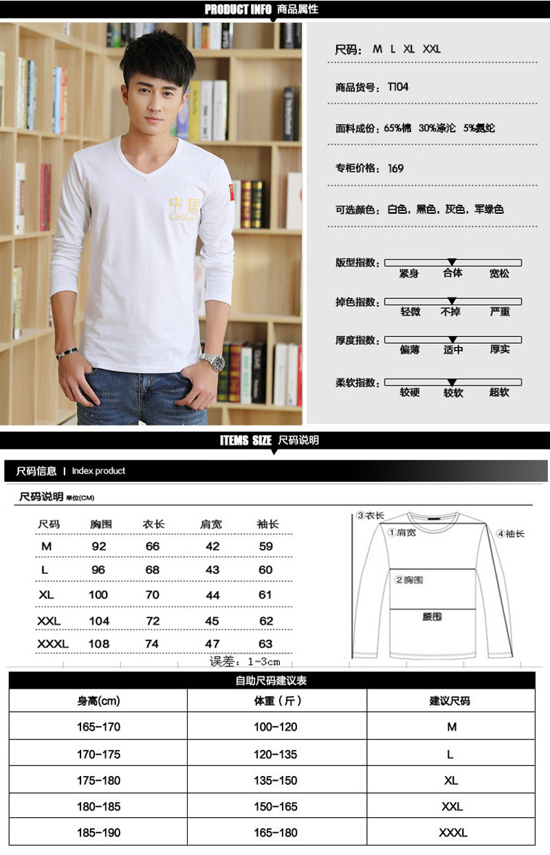 T104宝贝详情资料