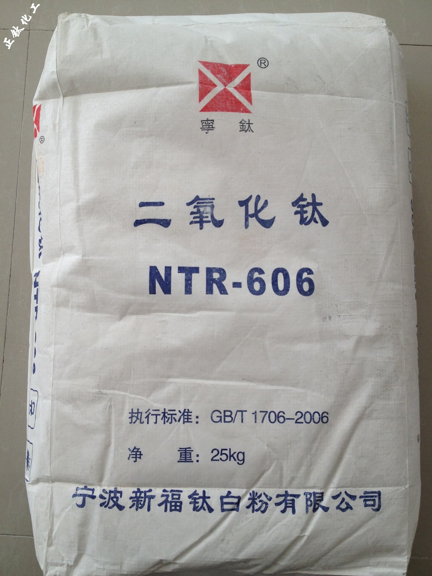 R-606金红石型钛白粉 白度好 易分散 塑胶涂料通用