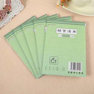 Sales Order carbonless copy sales list documents wholesale two-in-one 20-group sales order supply factory direct supply