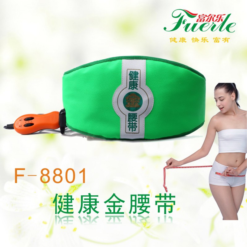 8801健康金腰帶1