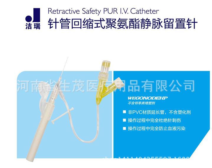 針管回縮式留置針01