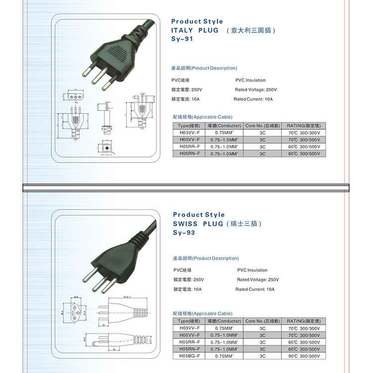三圆针意大利电源线 家电设备电源插头 三芯意大利插头厂家批发