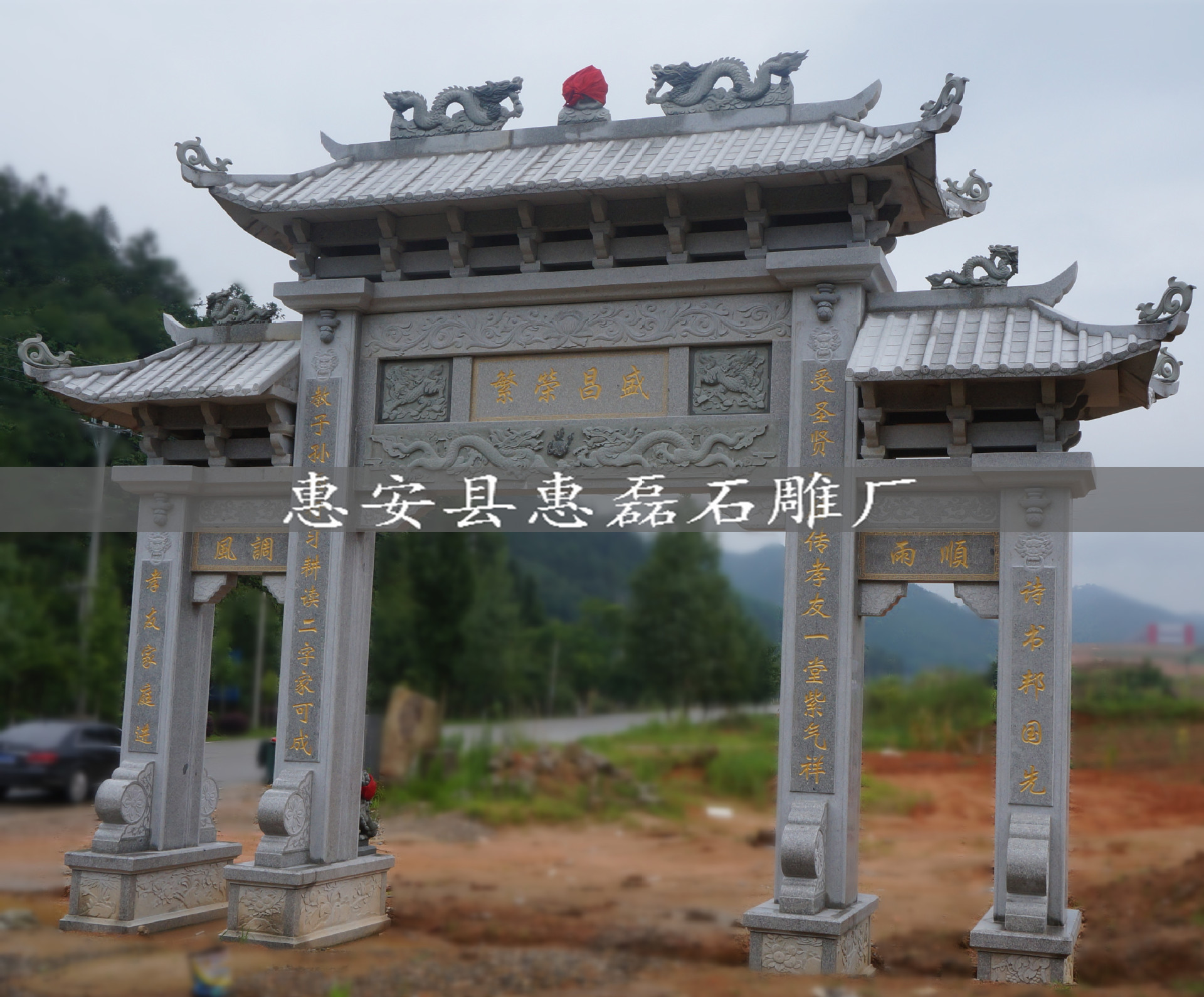门牌坊