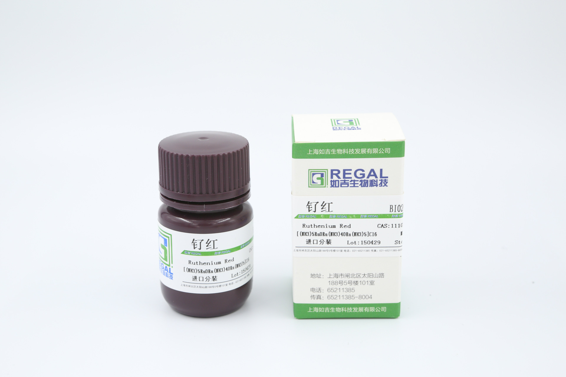 生化试剂-色素-实验用 钌红 Biofer进分 100mg cas:11103-72-3