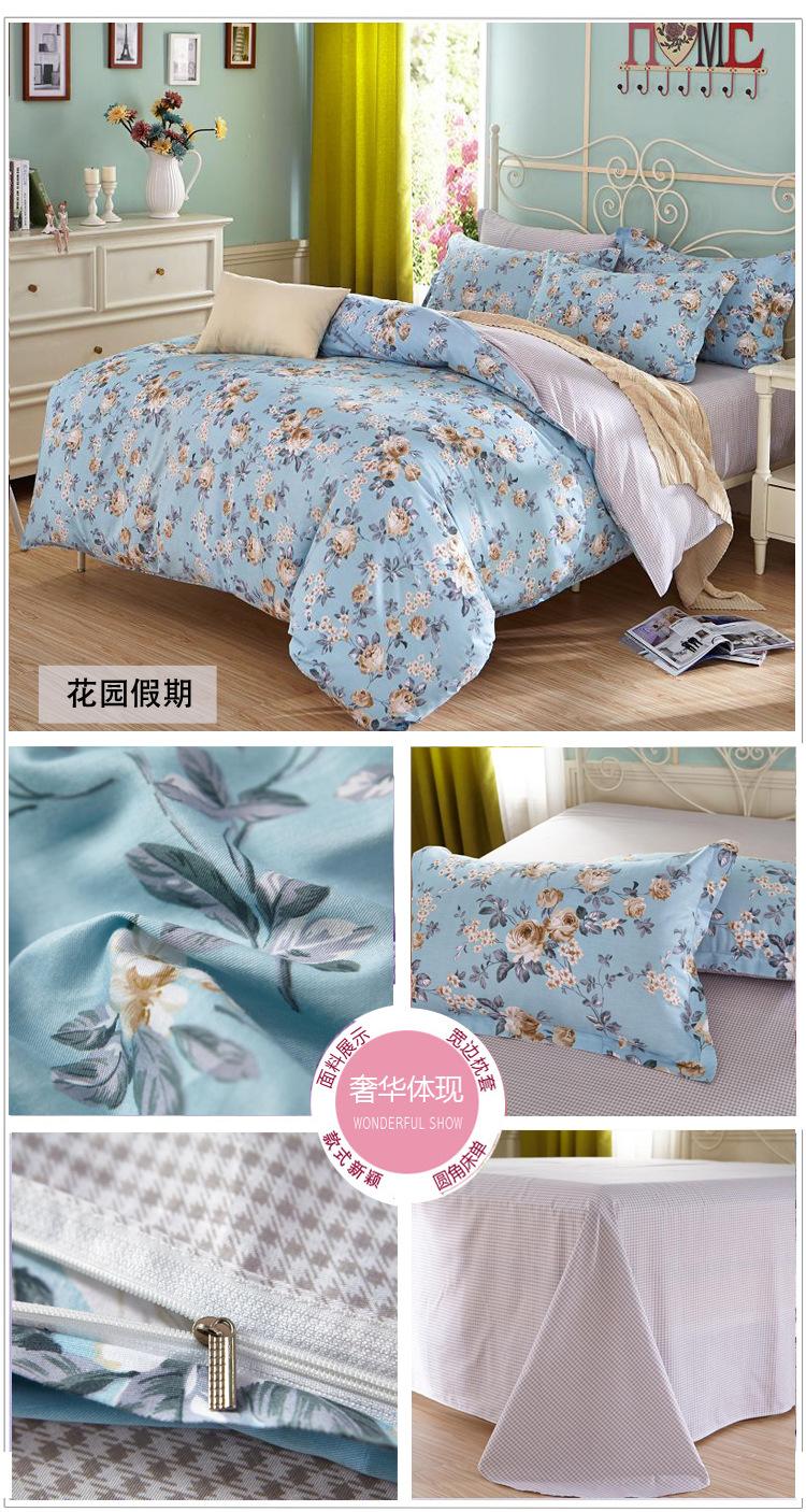 花園假期