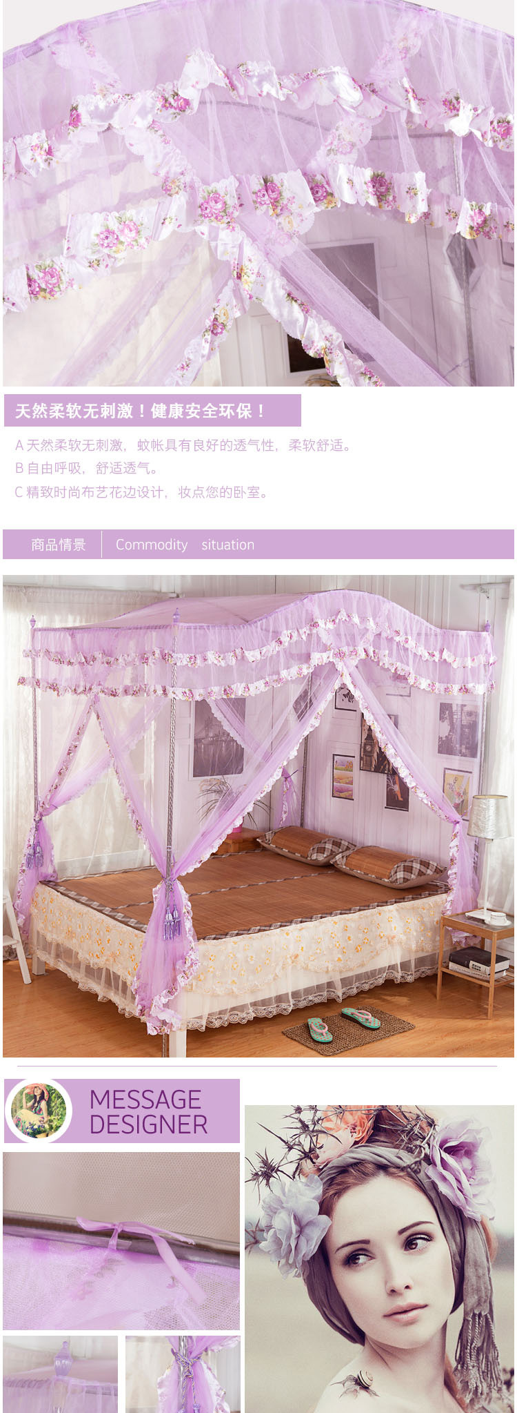 三開門拱形蚊帳(佈藝花邊)-紫色_02