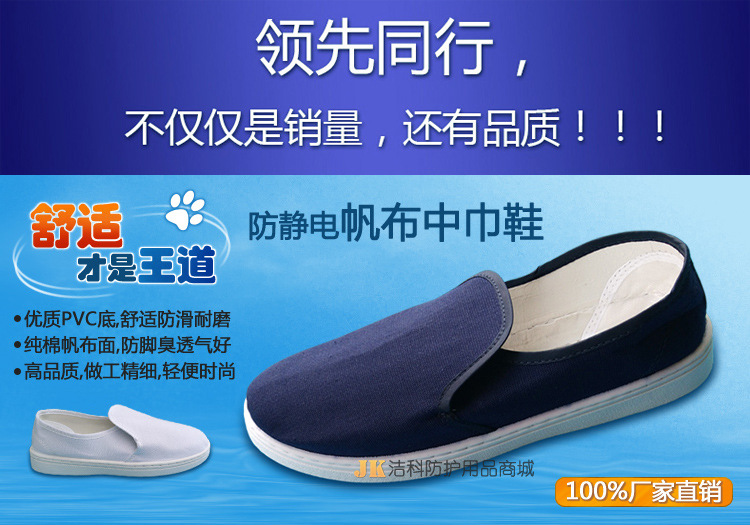 洁科白深蓝帆布中巾鞋广告图211-1