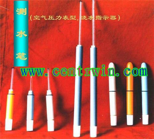 测水笔
