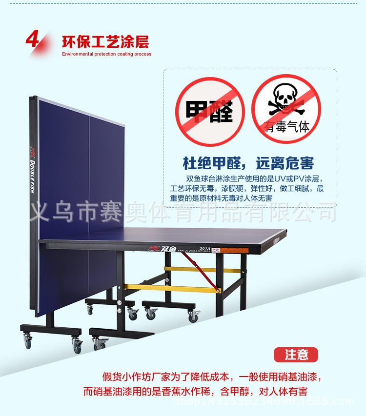 201A乒乓球桌_08