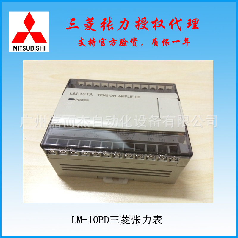 三凌张力放大器LM-10TA张力控制器