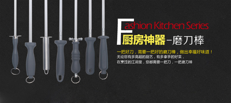 厨房工具不锈钢专业磨刀棒 强力磨刀器屠宰磨刀棍