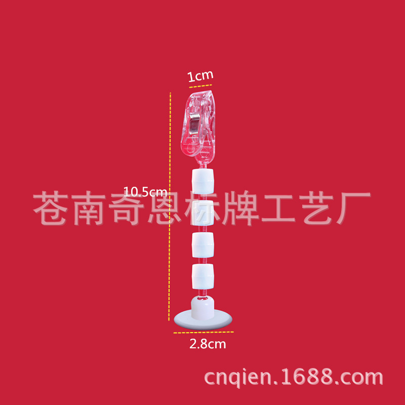 【厂家直销】圆盘夹/pop爆炸贴夹子/广告纸夹/万向夹/商品标签夹