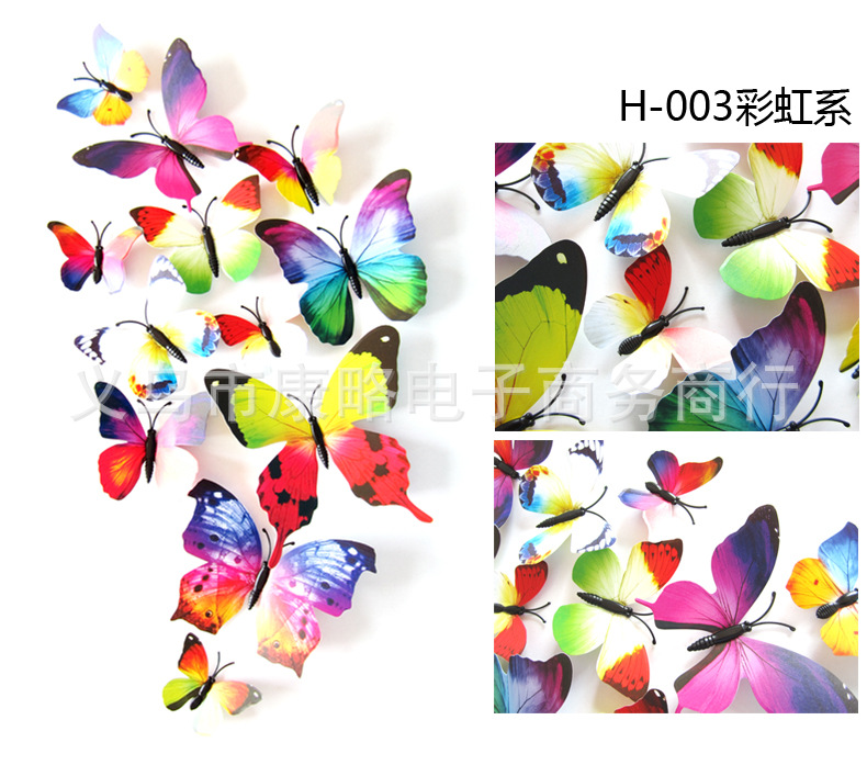 描述03H-003彩虹系增加