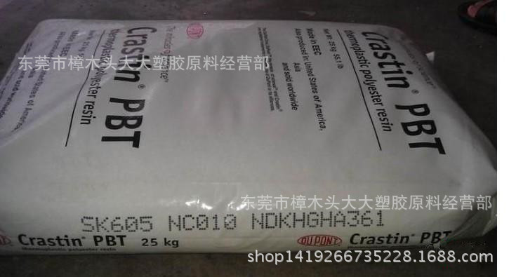 PBT/美国/SK605 NC010 挤出级 注塑级 增强级电子电器