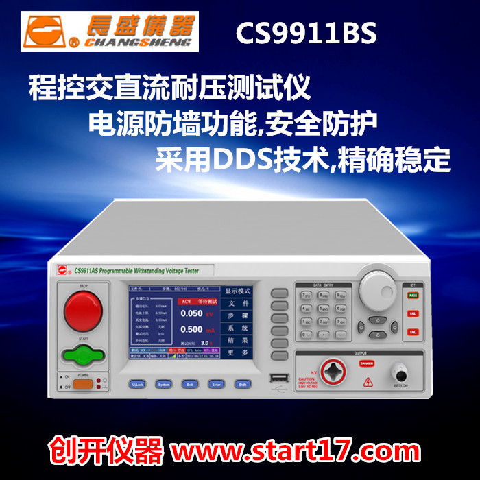 CS9911BS