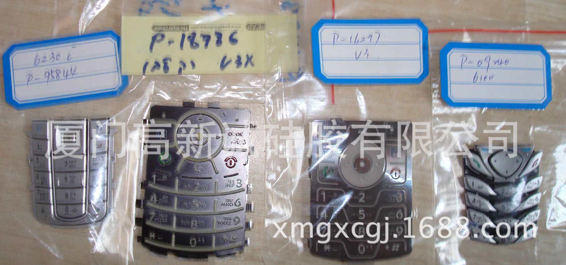 手机按键