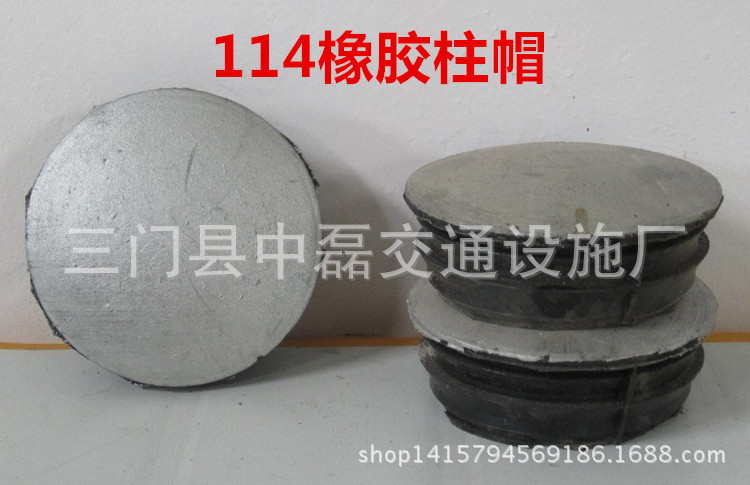 114MM橡胶柱帽 优质橡胶 公路高速公路防护柱防水柱帽 交通设施