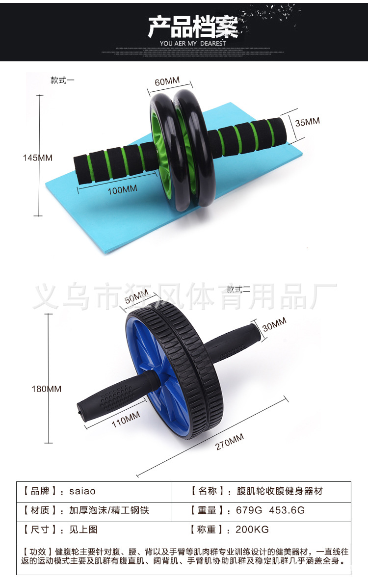 健腹轮_05