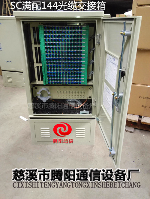 满配144芯光交箱 288芯满配光缆交接箱 576芯无跳接光交箱