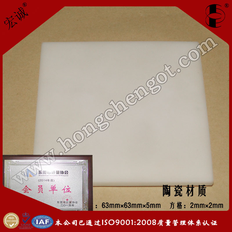 바둑판 세라믹 교정 판 63MM * 63MM 바둑판 교정 판 기계 비전 교정 판