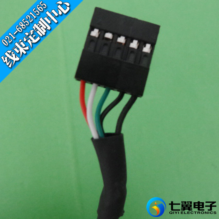 【七翼电子】供应C8 2.0线束加工 上海线束订制厂家 C8线束定制
