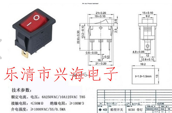 供应KCD1船型开关 带灯三脚两档翘板开关 KCD4复位电源开关