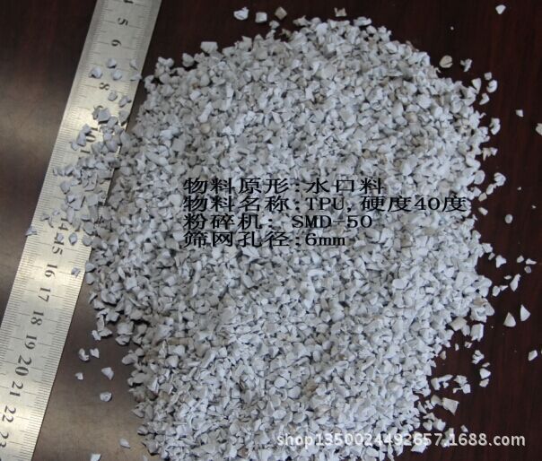 中山TPV软胶材料碎料机，江门TPR弹性体碎料机