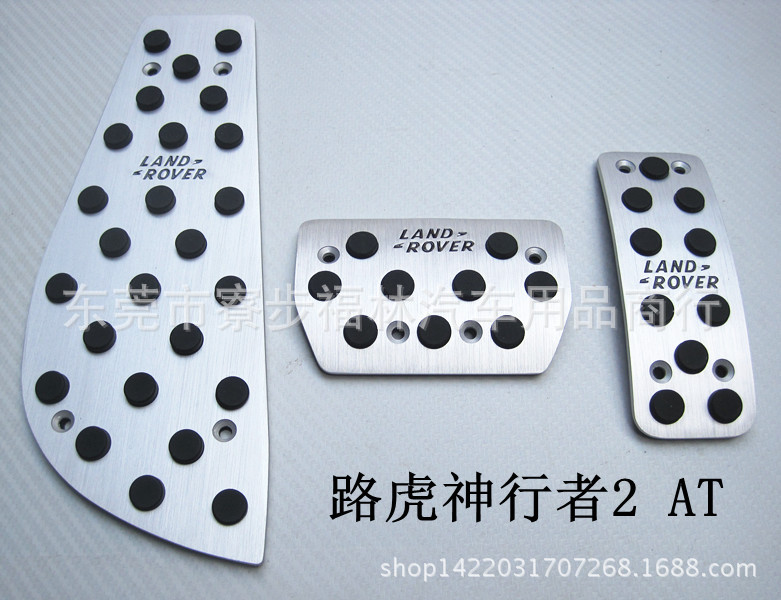 神行者2 AT