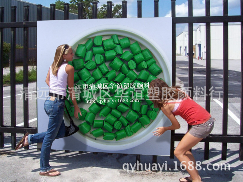 氟塑料颗粒配耐高温翠绿色色粉，可选广东清远华谊颜料，1kg起批