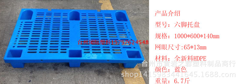 6腳托盤_副本