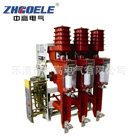 负荷开关;高压断路器;隔离开关