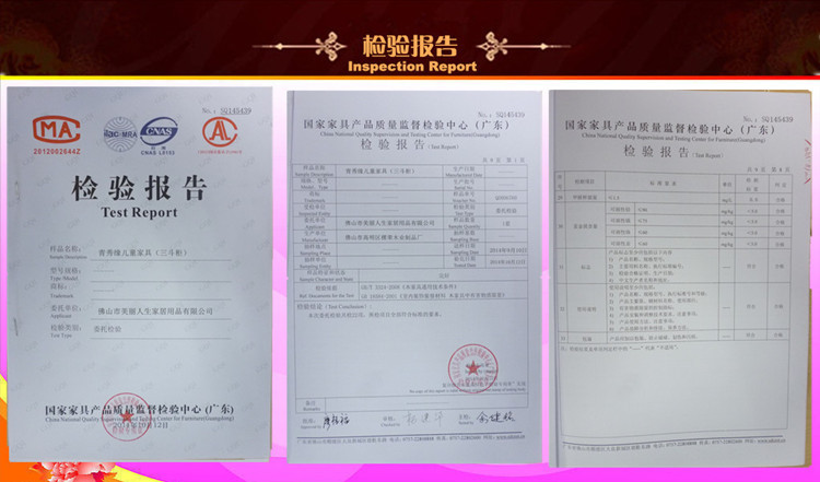 21、檢驗報告